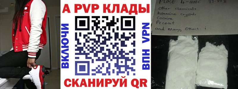 Alpha-PVP Crystall Вытегра