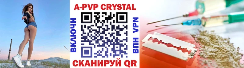 A PVP Crystall Вытегра