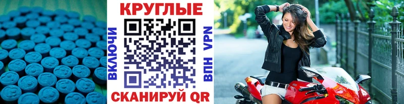 Экстази 250 мг  Вытегра 