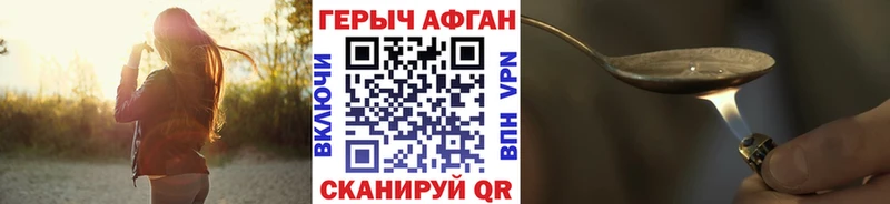 ГЕРОИН Heroin  KRAKEN   Вытегра 