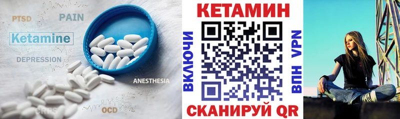 Кетамин VHQ Вытегра